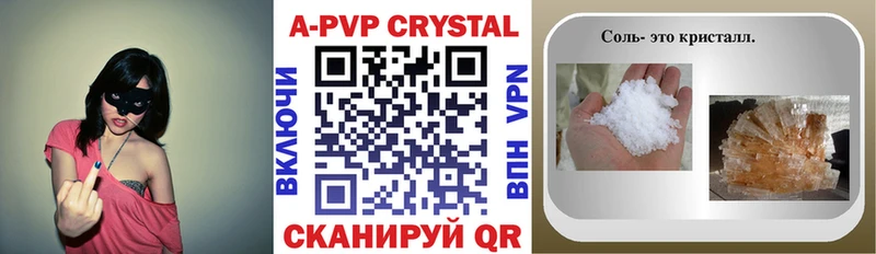 А ПВП Crystall  где можно купить   Гудермес 